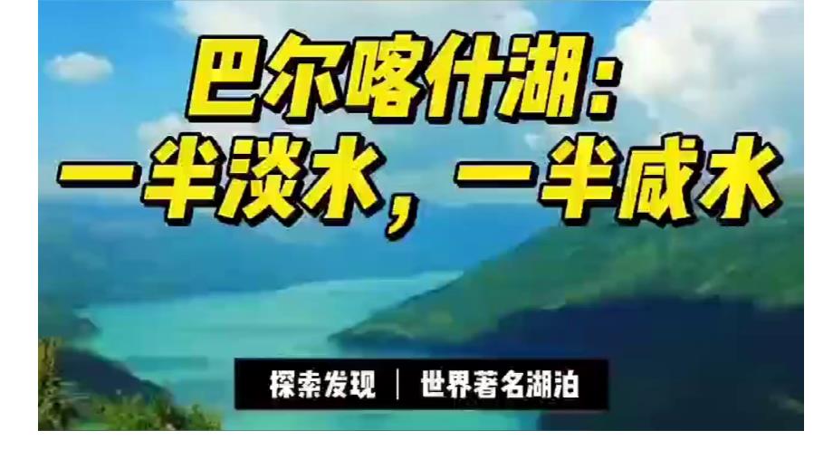 2025届高三一轮复习课件+湖泊专题_第3页