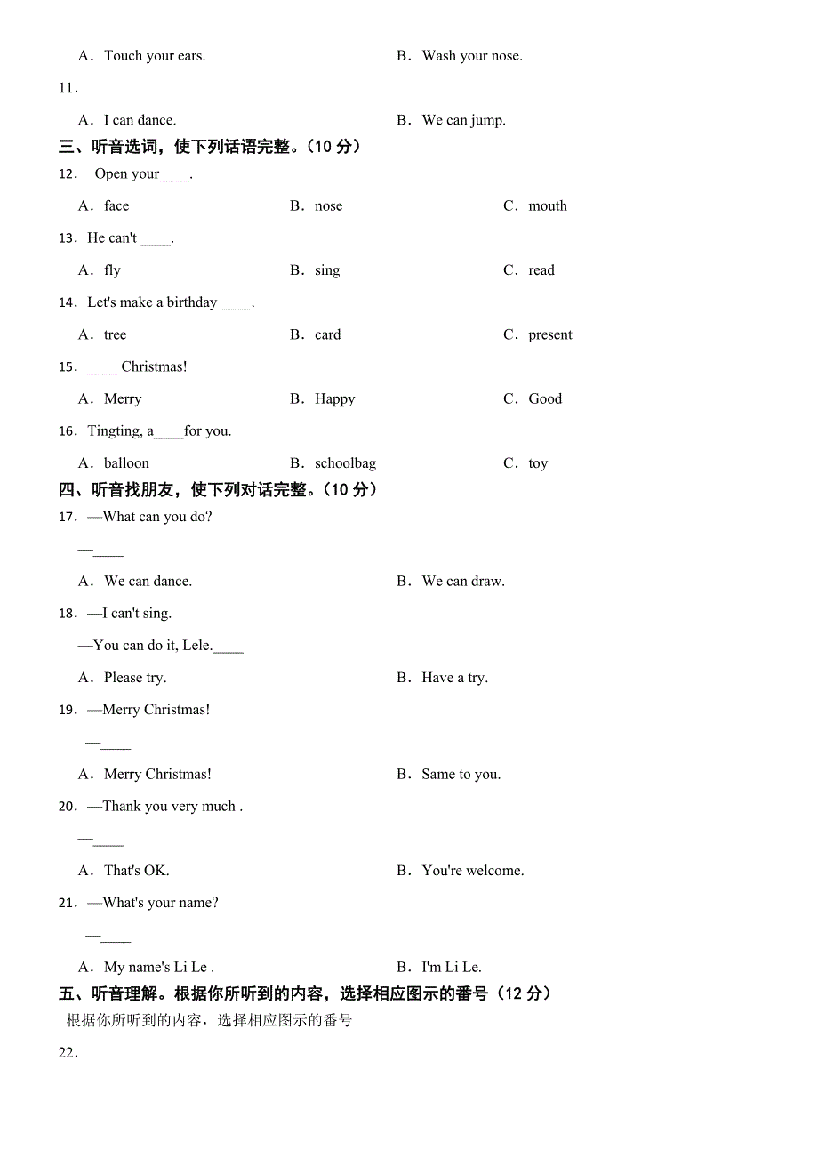 四川省巴中市巴州区第一小学2024-2025学年三年级上学期英语月考试卷_第2页