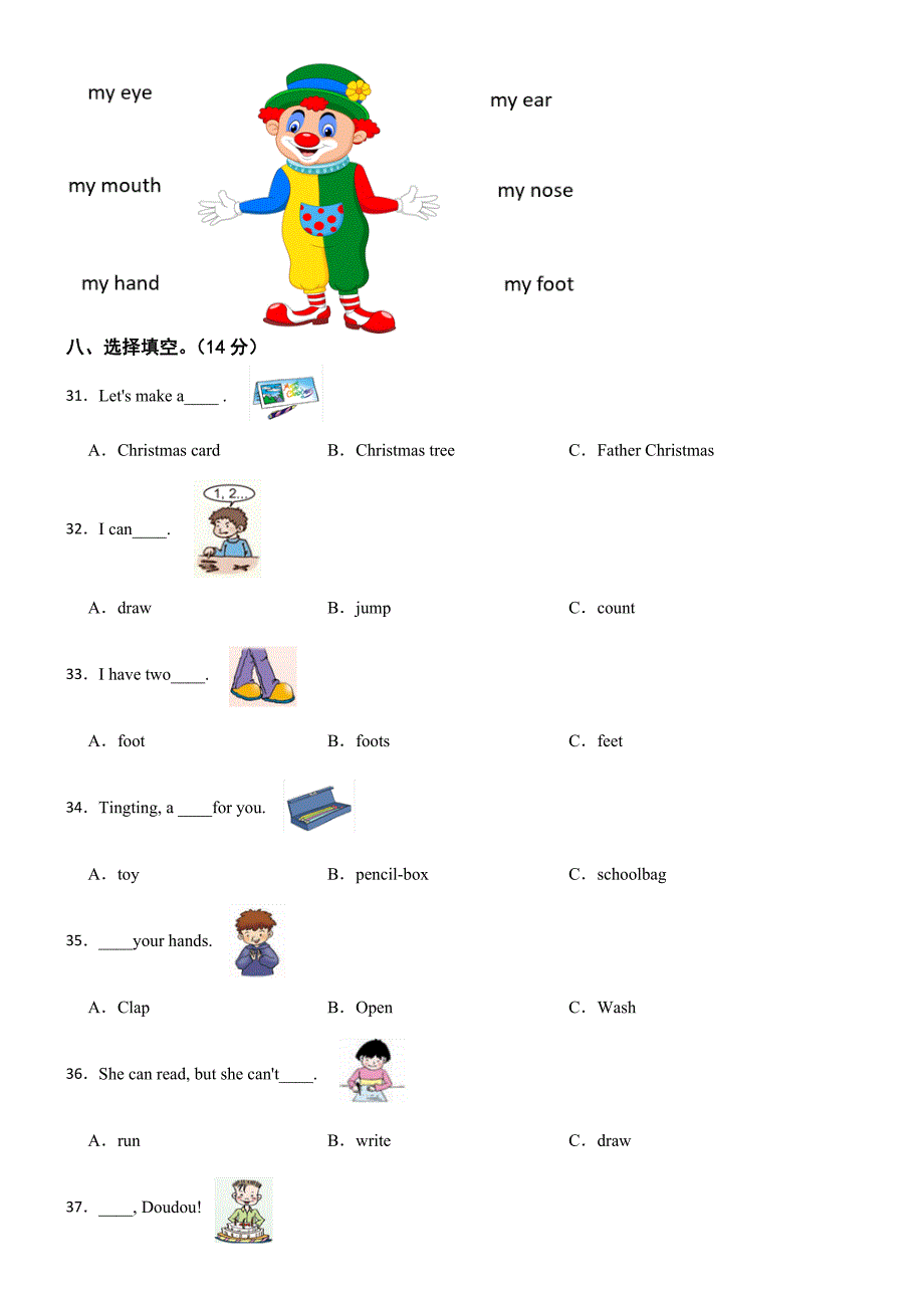 四川省巴中市巴州区第一小学2024-2025学年三年级上学期英语月考试卷_第4页