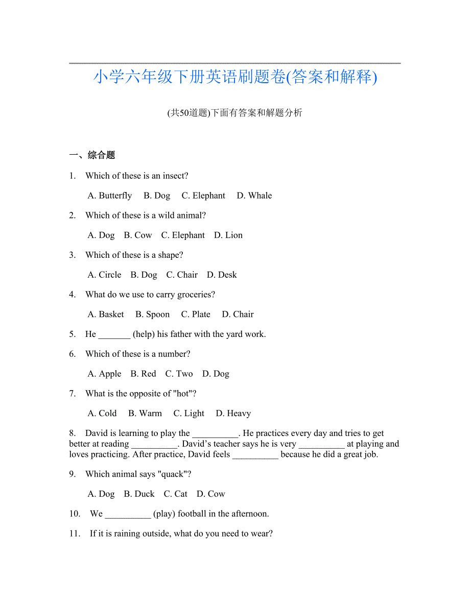 小学六年级下册英语刷题卷(答案和解释)70_第1页