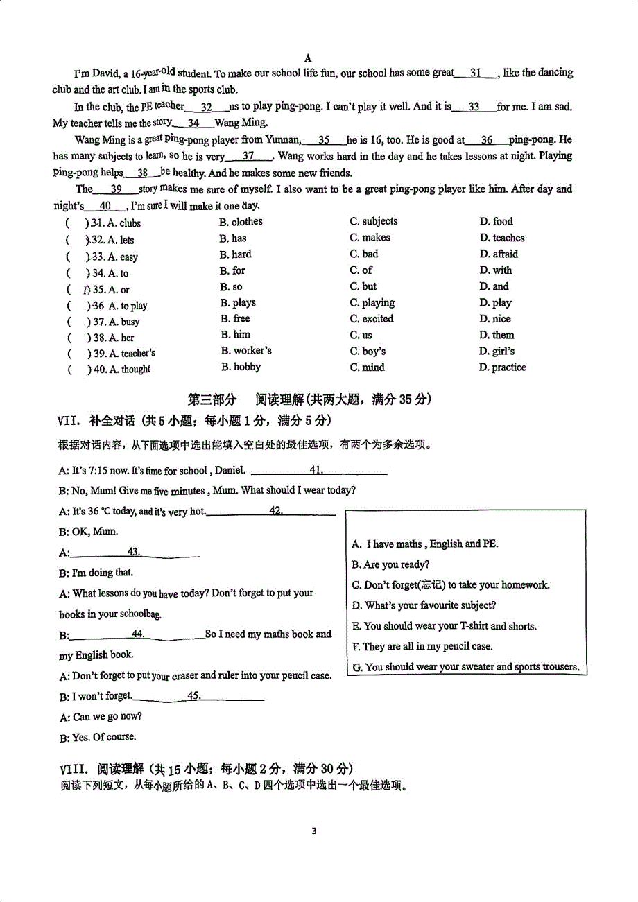 【7上英WY】合肥市一六八玫瑰园学校2024-2025学年上学期七年级期中英语试卷_第3页