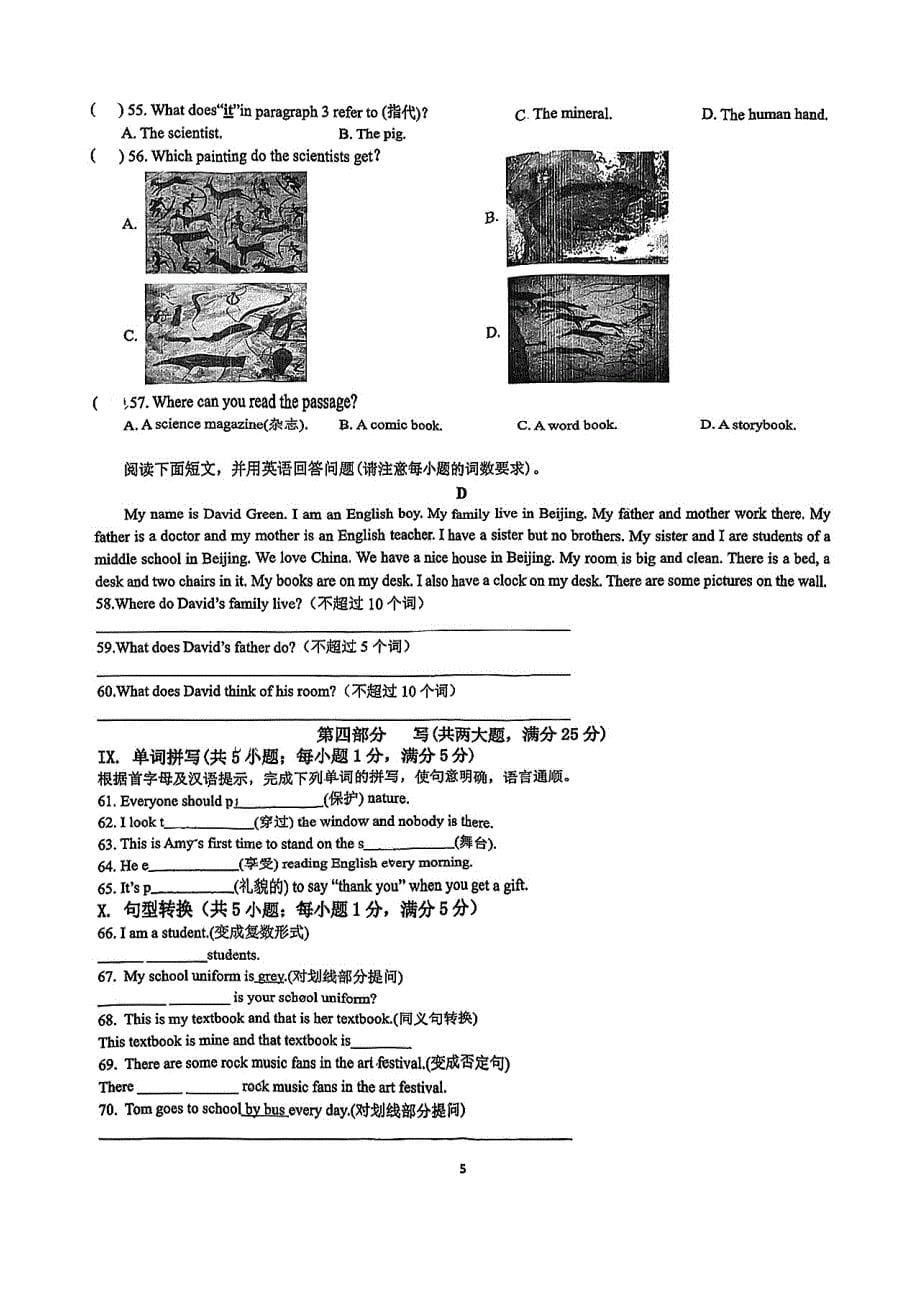 【7上英WY】合肥市一六八玫瑰园学校2024-2025学年上学期七年级期中英语试卷_第5页