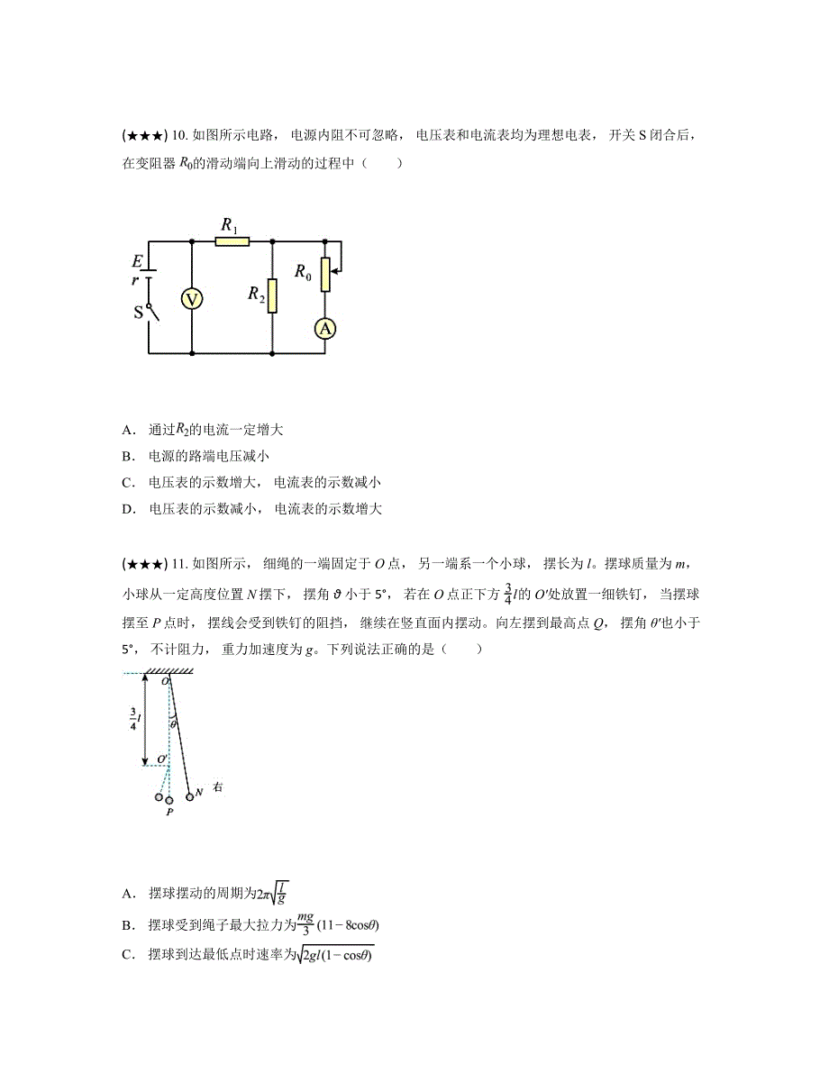 2024—2025学年山东省临沂市高二上学期期中考试物理试卷_第4页