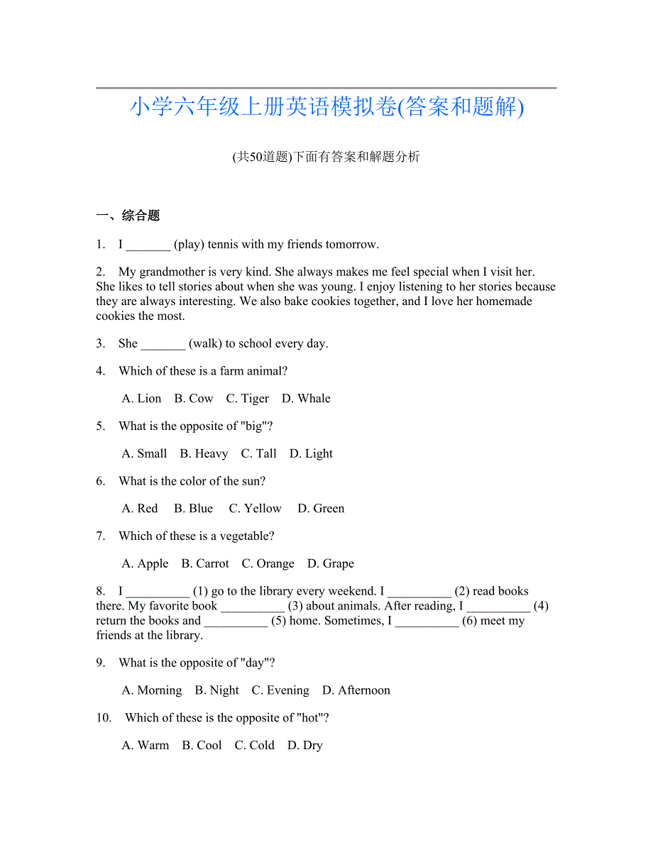 小学六年级上册英语模拟卷(答案和题解)601_第1页