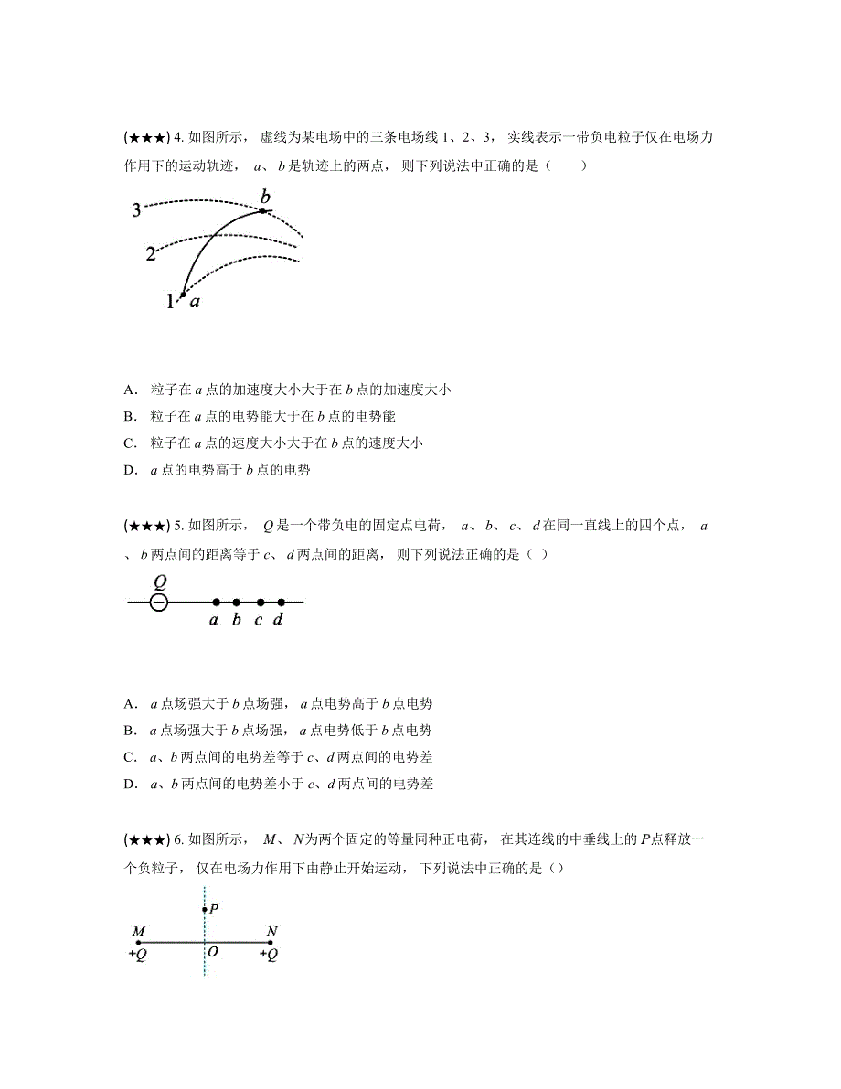 2024—2025学年内蒙古赤峰市阿鲁科尔沁旗天山第一中学高二上学期10月月考物理试卷_第2页