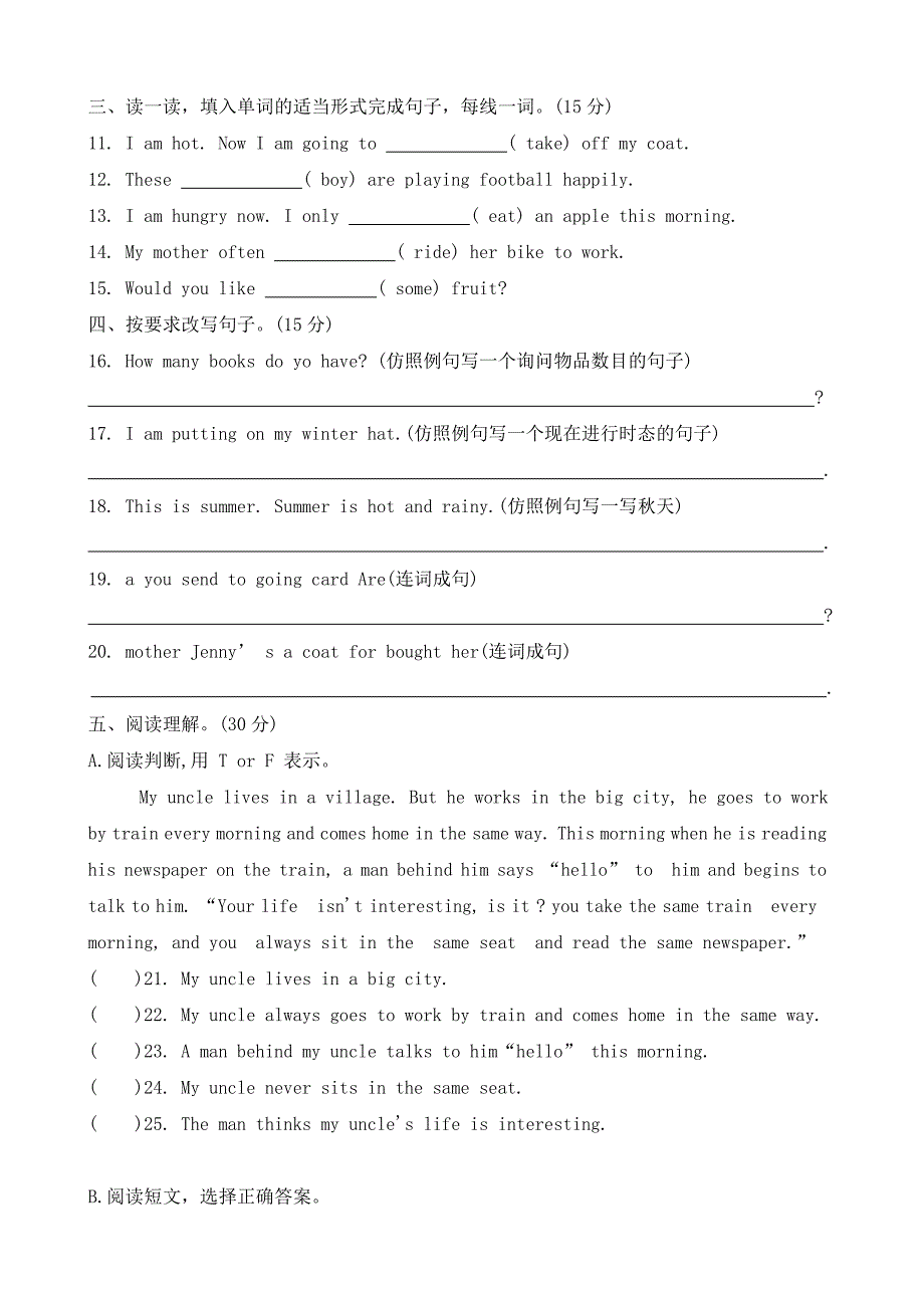 河北省石家庄市正定县2023-2024学年六年级上学期期末调研英语试题(word版 有答案)_第2页