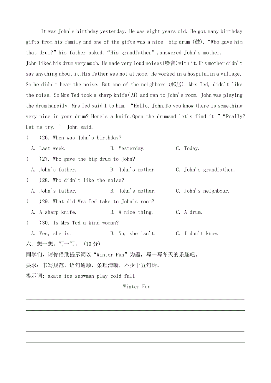 河北省石家庄市正定县2023-2024学年六年级上学期期末调研英语试题(word版 有答案)_第3页