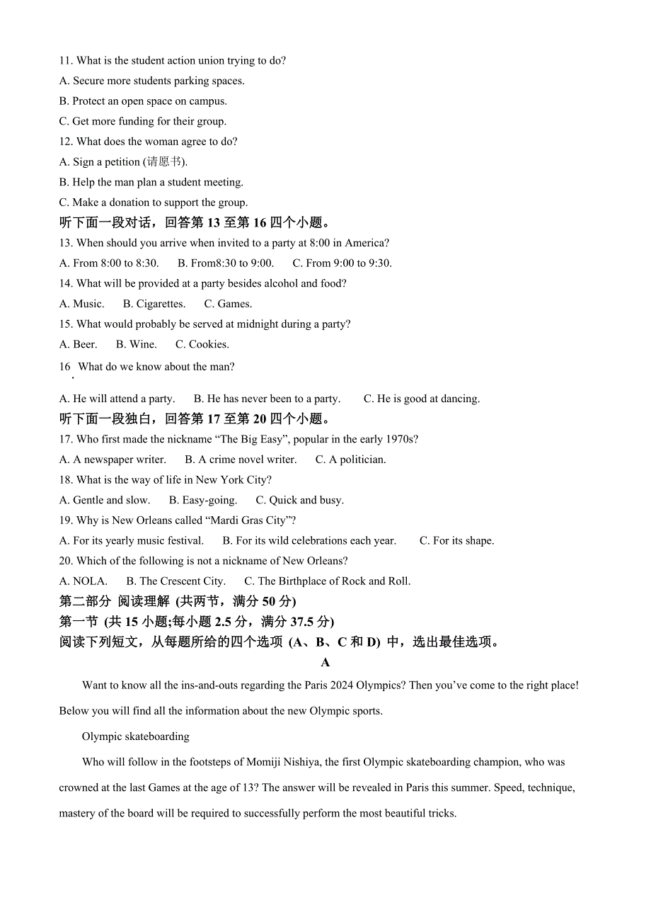 重庆市长寿中学校2024-2025学年高二上学期10月月考英语Word版含解析_第2页