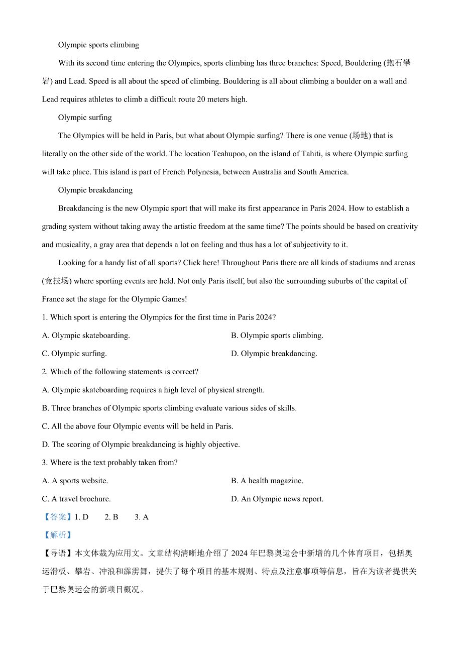 重庆市长寿中学校2024-2025学年高二上学期10月月考英语Word版含解析_第3页