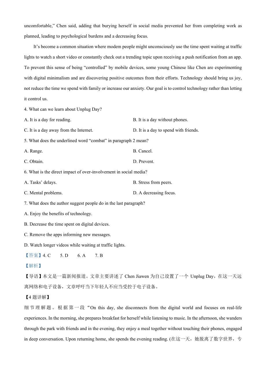 重庆市长寿中学校2024-2025学年高二上学期10月月考英语Word版含解析_第5页