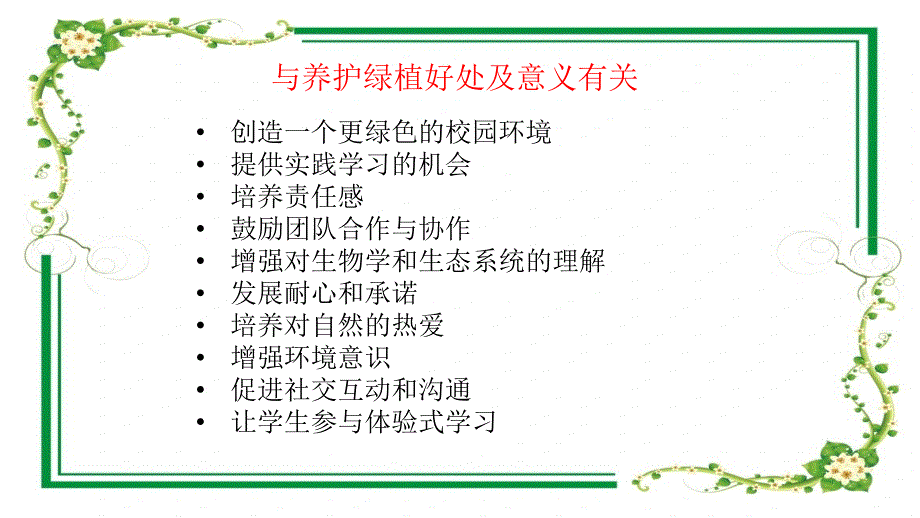 2024年杭州一模应用文+课件-2025届高三上学期英语一轮复习专项_第4页