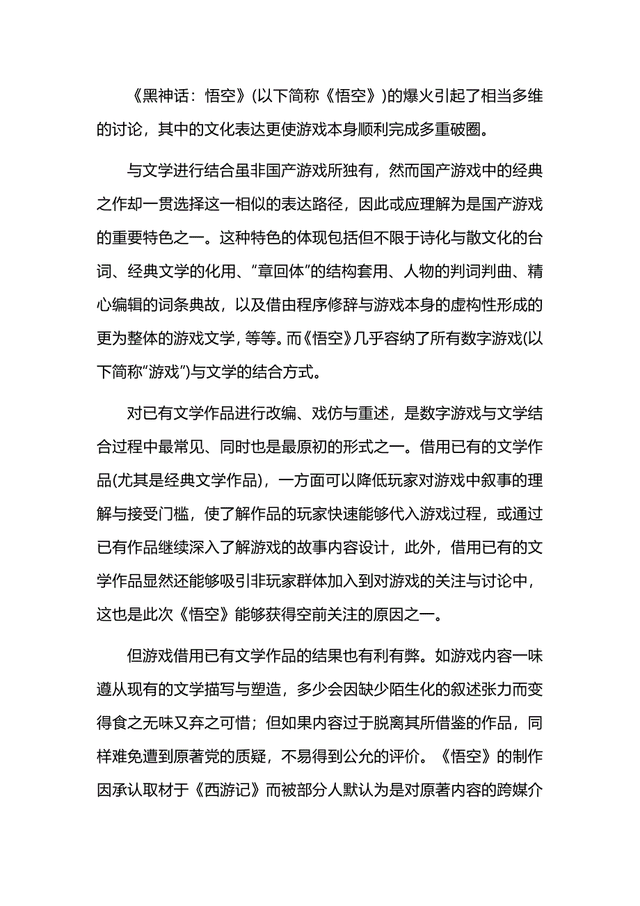 安徽省多校2025届高三上学期第二次联考语文试题_第3页