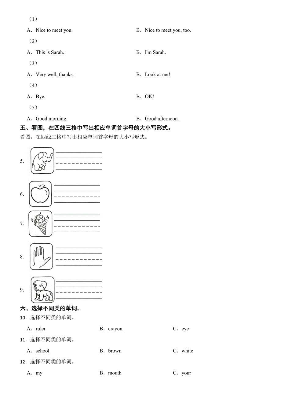 广东省惠州市惠阳区2023-2024学年三年级上学期英语期中试卷_第2页