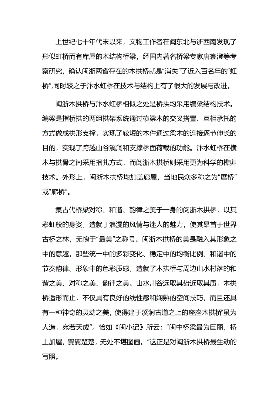 安徽省2025届高三上学期11月段考语文试卷及参考答案_第3页