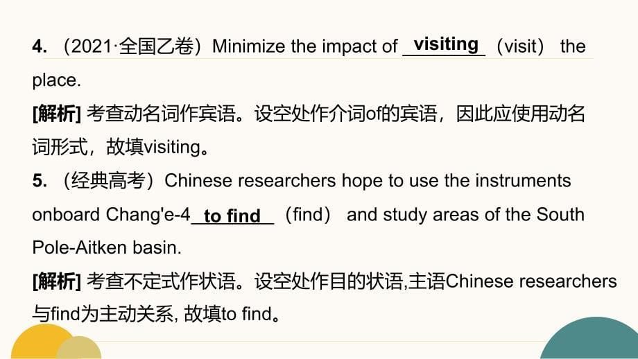 02+专题二+句子成分和基本句型+课件-2024届高三英语一轮复习_第5页