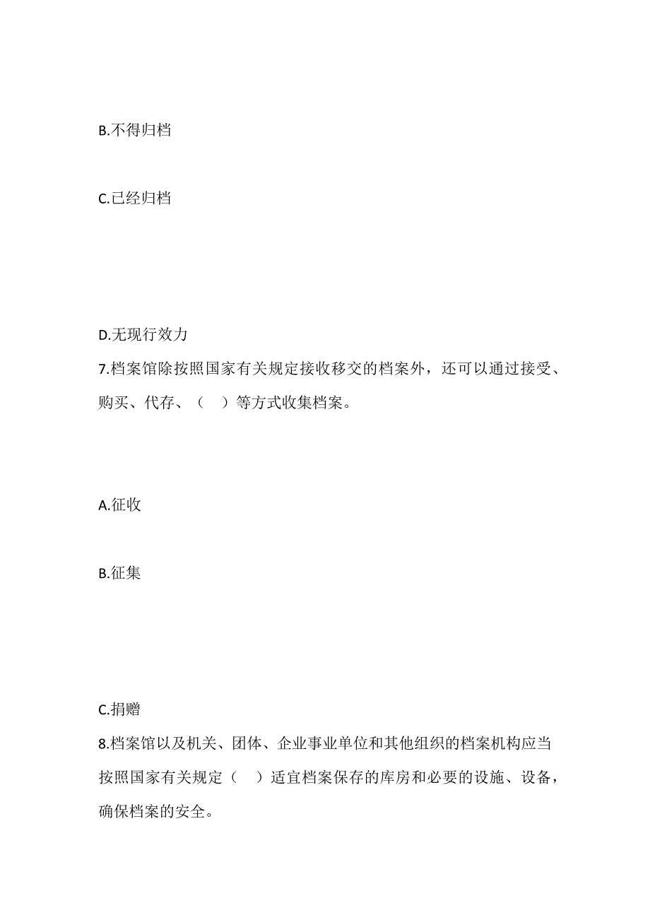 2024年《档案法》知识竞赛100题及答案_第4页