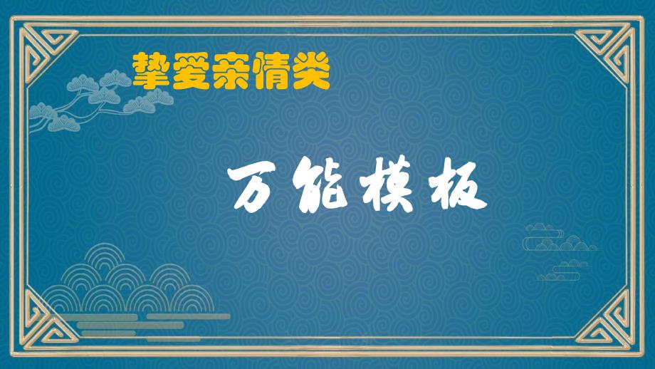 备战中考记叙文预测：成长类万能模板作文导写（范文）课件_第3页