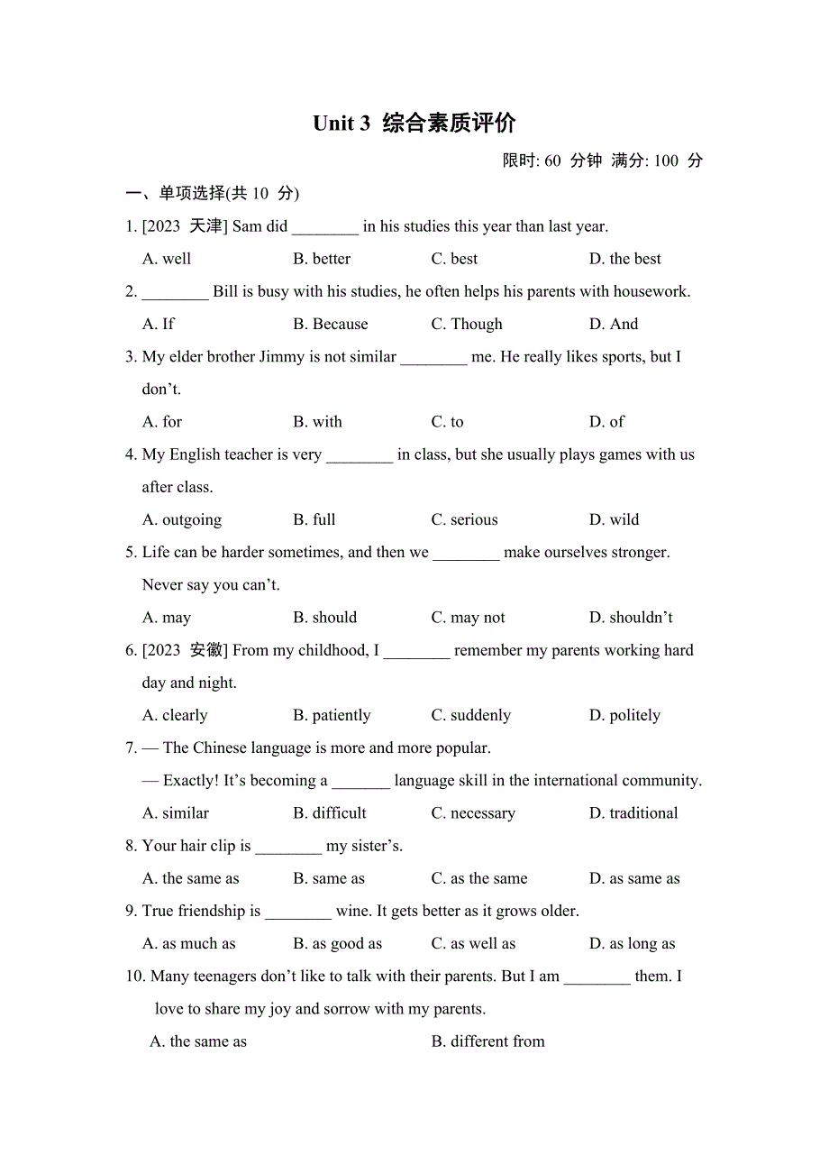 人教版英语八年级上册综合素质评价卷Unit3（附答案）_第1页