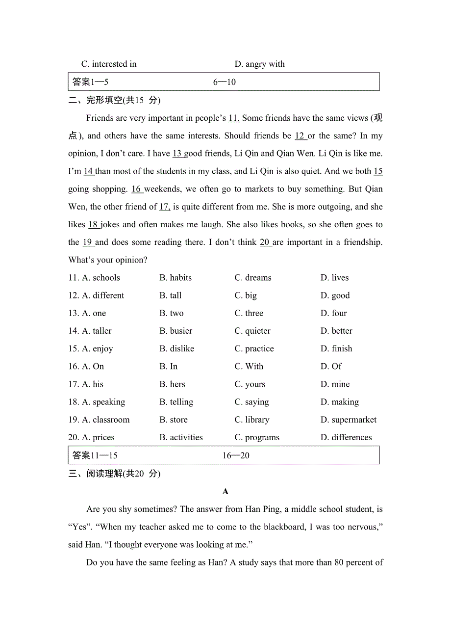 人教版英语八年级上册综合素质评价卷Unit3（附答案）_第2页