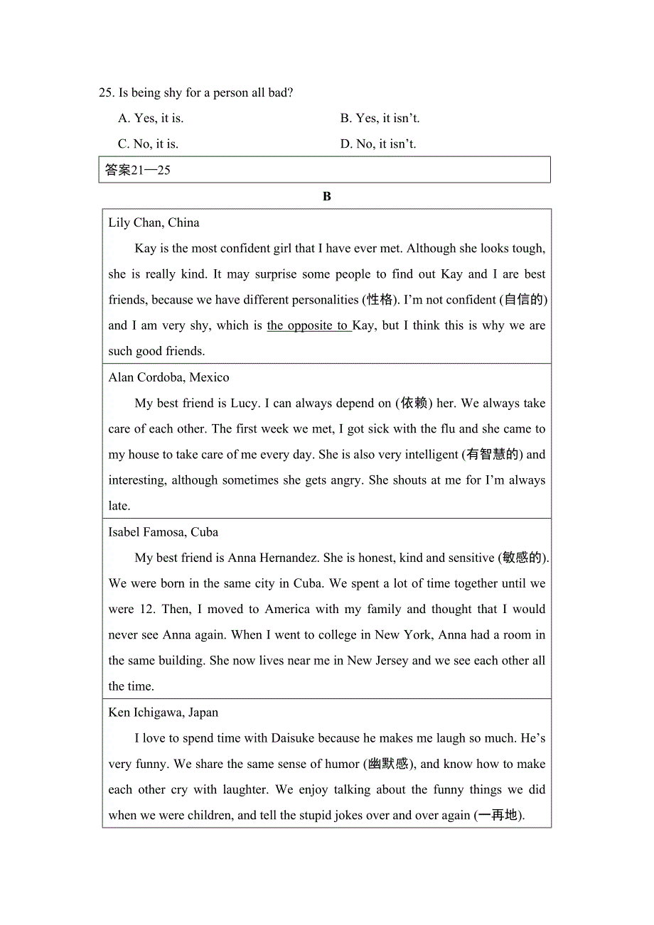 人教版英语八年级上册综合素质评价卷Unit3（附答案）_第4页