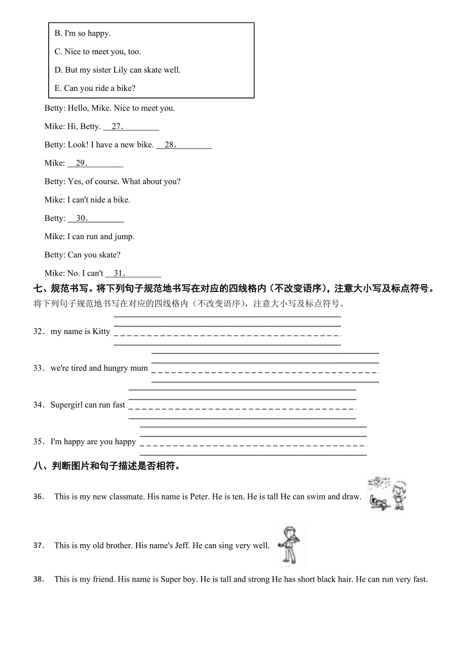 广东省深圳市龙岗区四联小学2023-2024学年四年级上学期英语U1-U3月考试卷_第3页