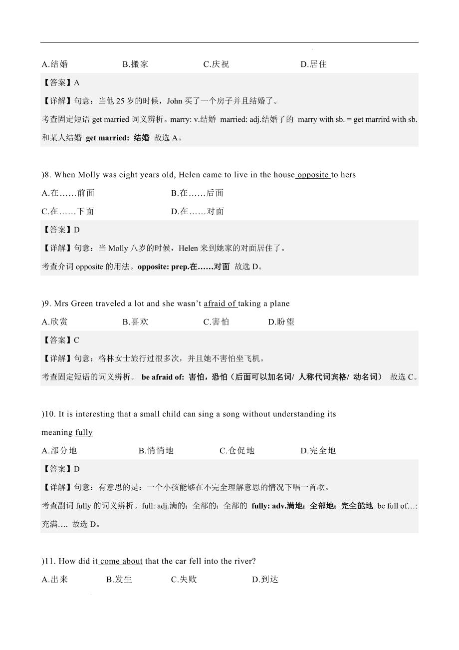 2021年广东省高等职业院校招收中等职业学校毕业生考试英语试题答案_第4页