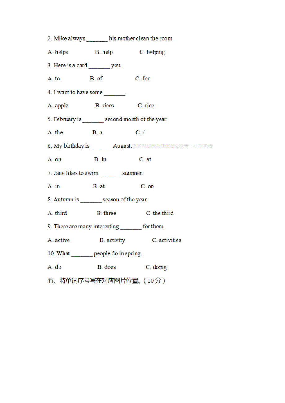 人教精通版六年级上册 期末检测卷_第2页