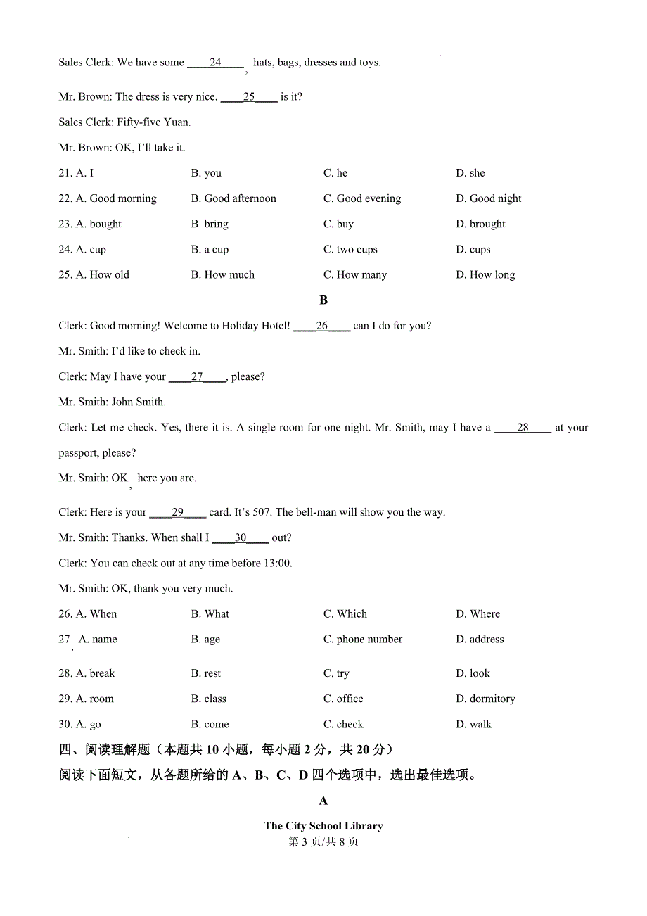 2021年贵州省高职（专科）分类考试招收中职毕业生文化综合考试英语部分_第3页