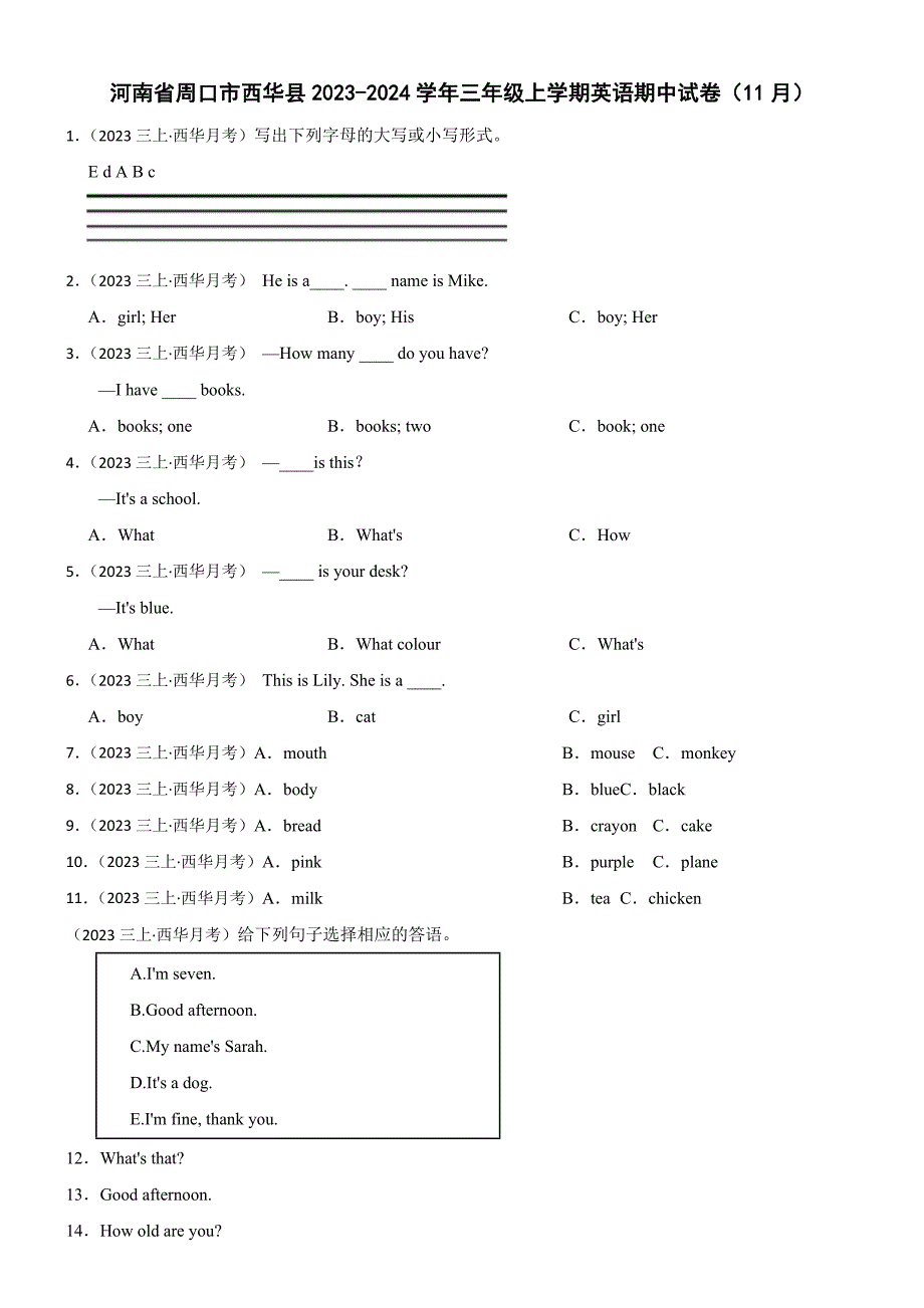 河南省周口市西华县2023-2024学年三年级上学期英语期中试卷（11月）_第1页