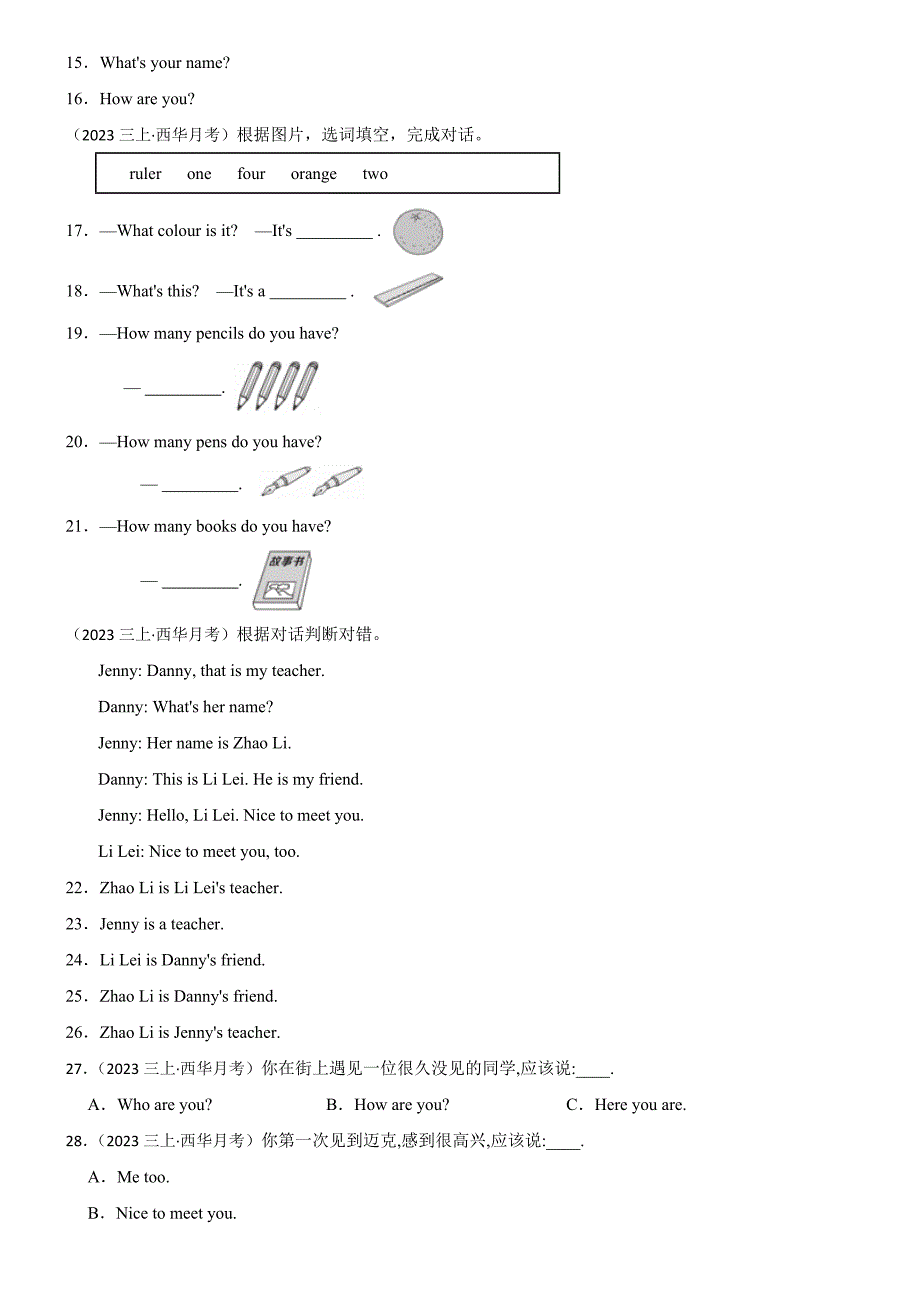 河南省周口市西华县2023-2024学年三年级上学期英语期中试卷（11月）_第2页