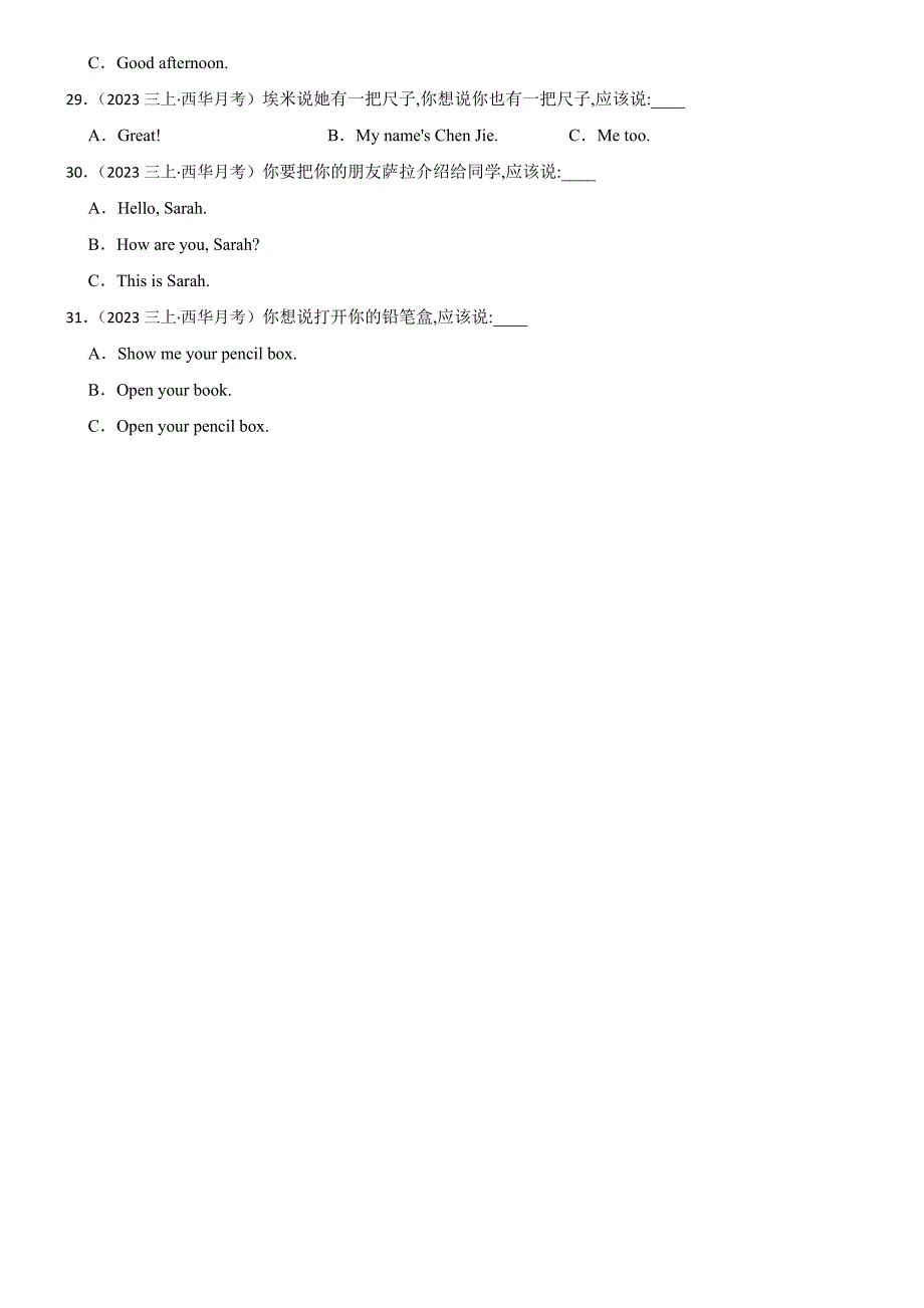 河南省周口市西华县2023-2024学年三年级上学期英语期中试卷（11月）_第3页