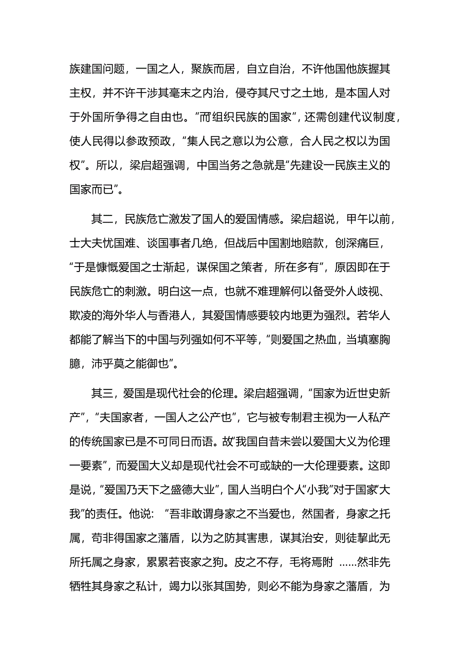 重庆市多校2025届高三上学期11月适应性月考语文试题及参考答案_第2页