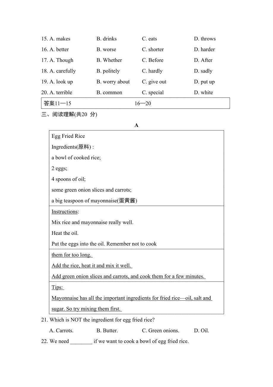 人教版英语八年级上册综合素质评价卷Unit8（附答案）_第3页