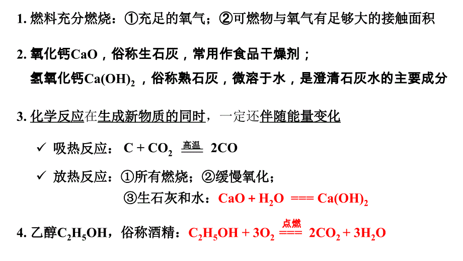 【课件】金属材料课件九年级化学人教版（2024）下册_第1页