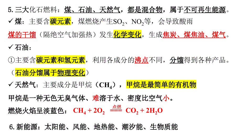 【课件】金属材料课件九年级化学人教版（2024）下册_第2页