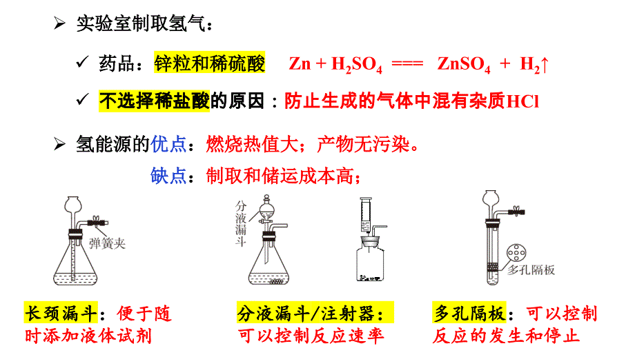 【课件】金属材料课件九年级化学人教版（2024）下册_第3页