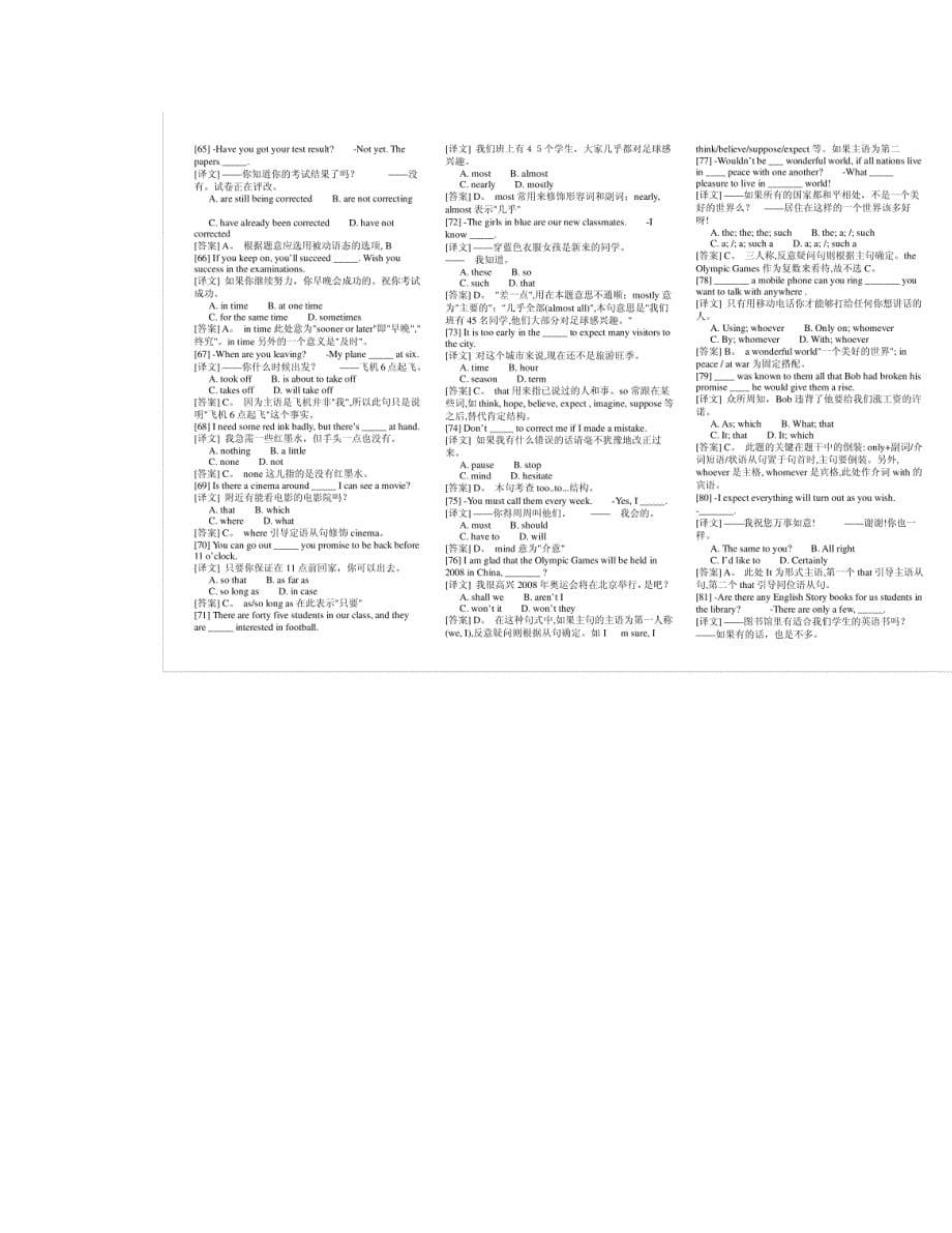 2024届高考英语历年高考英语经典选择题1000道刷透_第5页