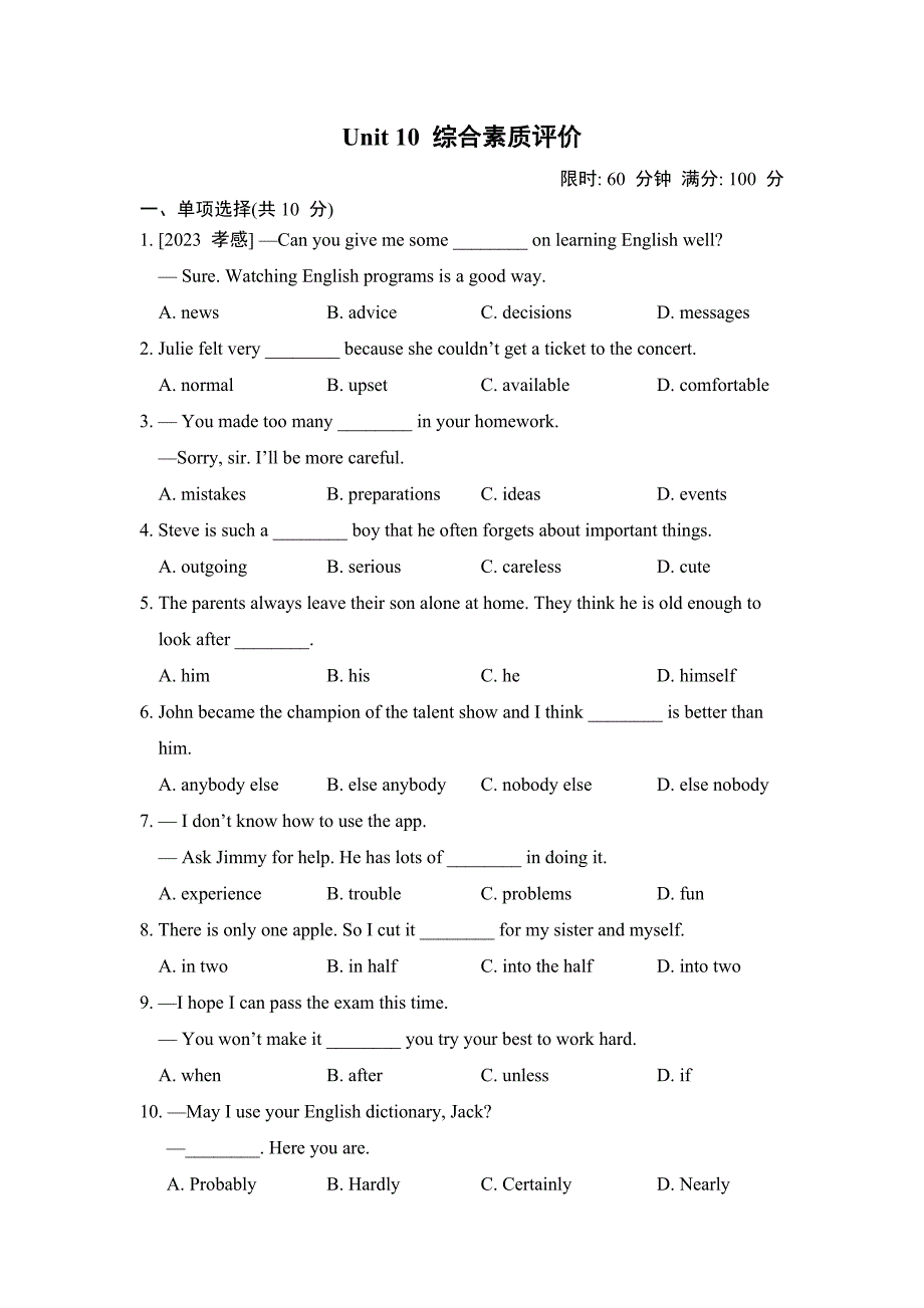 人教版英语八年级上册综合素质评价卷Unit10（附答案）_第1页