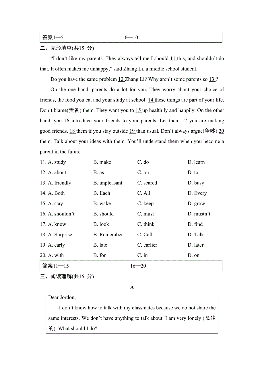 人教版英语八年级上册综合素质评价卷Unit10（附答案）_第2页