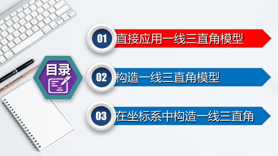 中考数学第二轮总复习专题4.5一线三直角模型_第3页