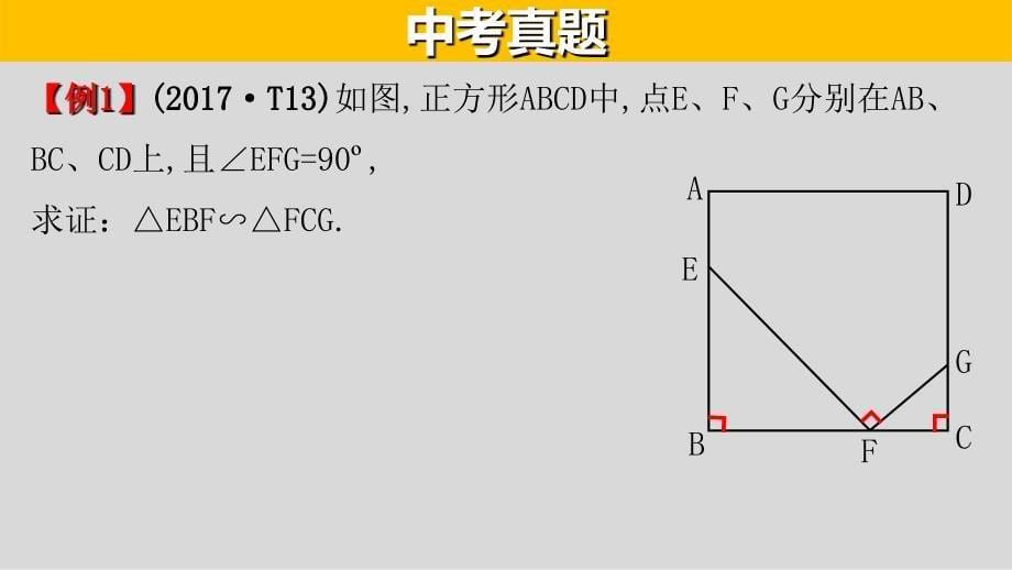 中考数学第二轮总复习专题4.5一线三直角模型_第5页