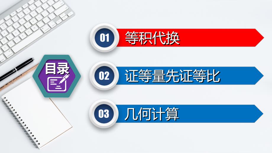 中考数学第二轮总复习专题4.2相似三角形的六大证明技巧（2）_第3页