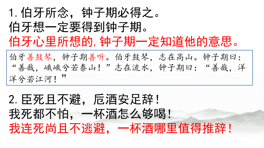 2025届语文高考一轮复习：文言文翻译++以考点明策略+以真题强意识_第3页