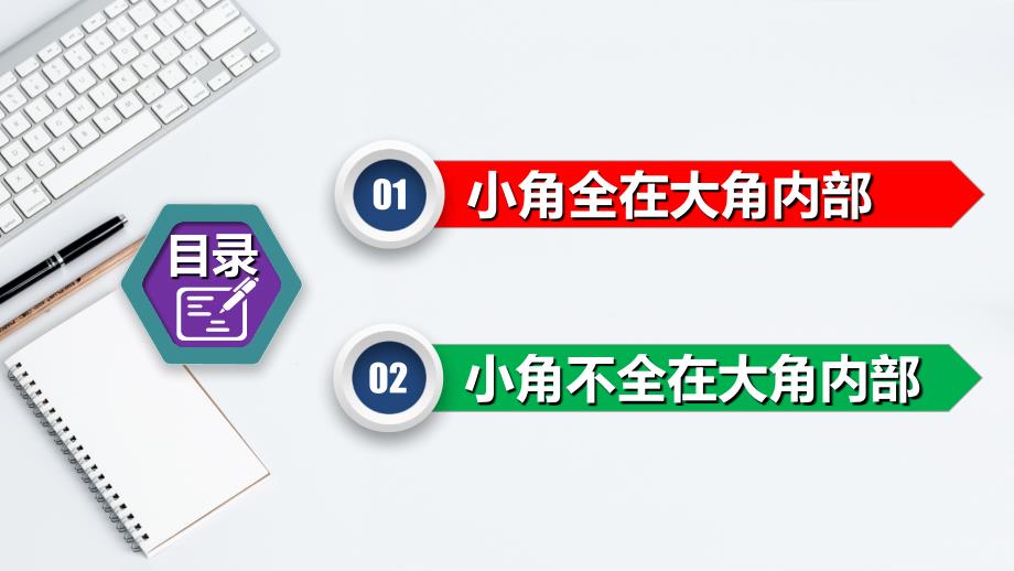 中考数学第二轮总复习专题3.1半角模型_第3页