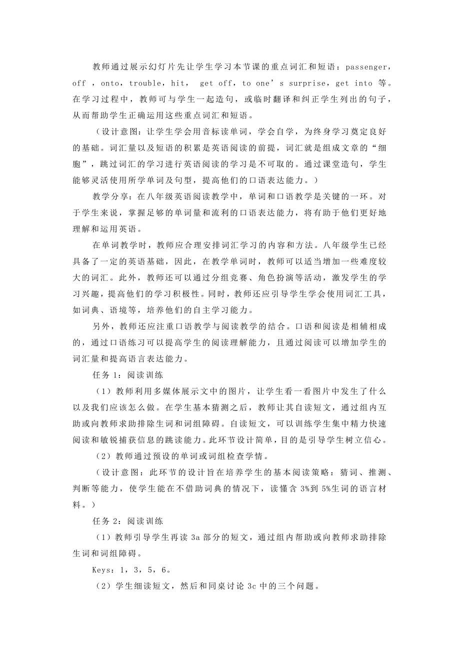 初中英语阅读教学设计——人教版八年级英语下册第一单元第二课时Section A 3a~3c_第3页