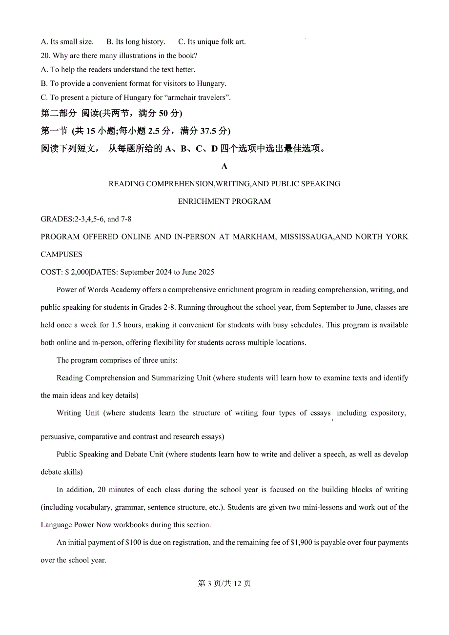 河北省保定市2024-2025学年高三上学期10月期中英语（原卷版）_第3页