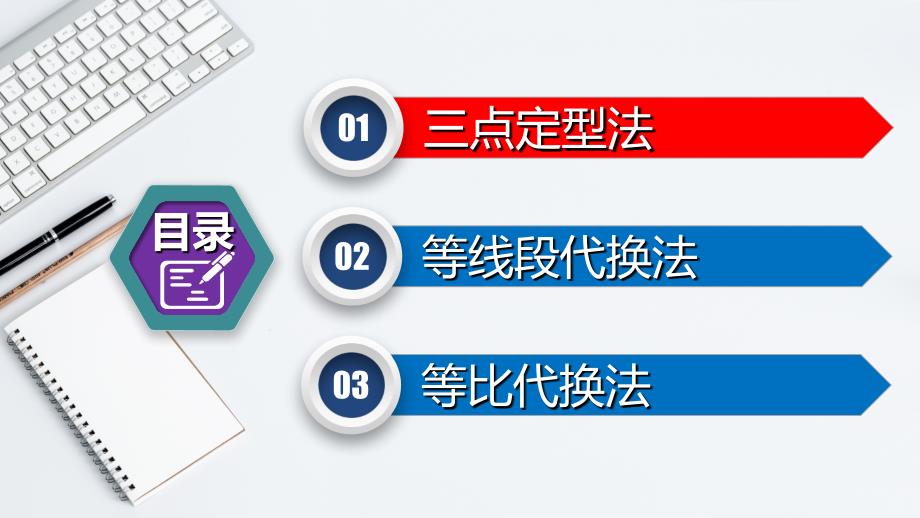 中考数学第二轮总复习专题4.1相似三角形的六大证明技巧（1）_第3页