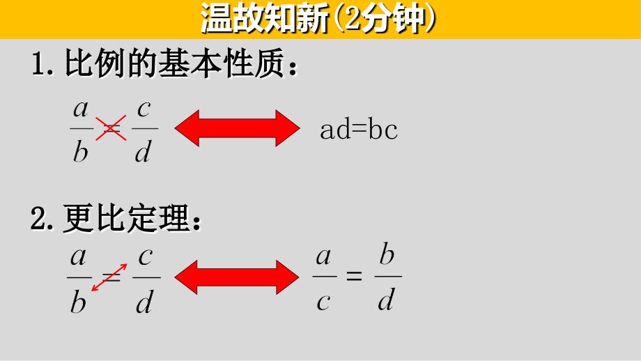 中考数学第二轮总复习专题4.1相似三角形的六大证明技巧（1）_第4页