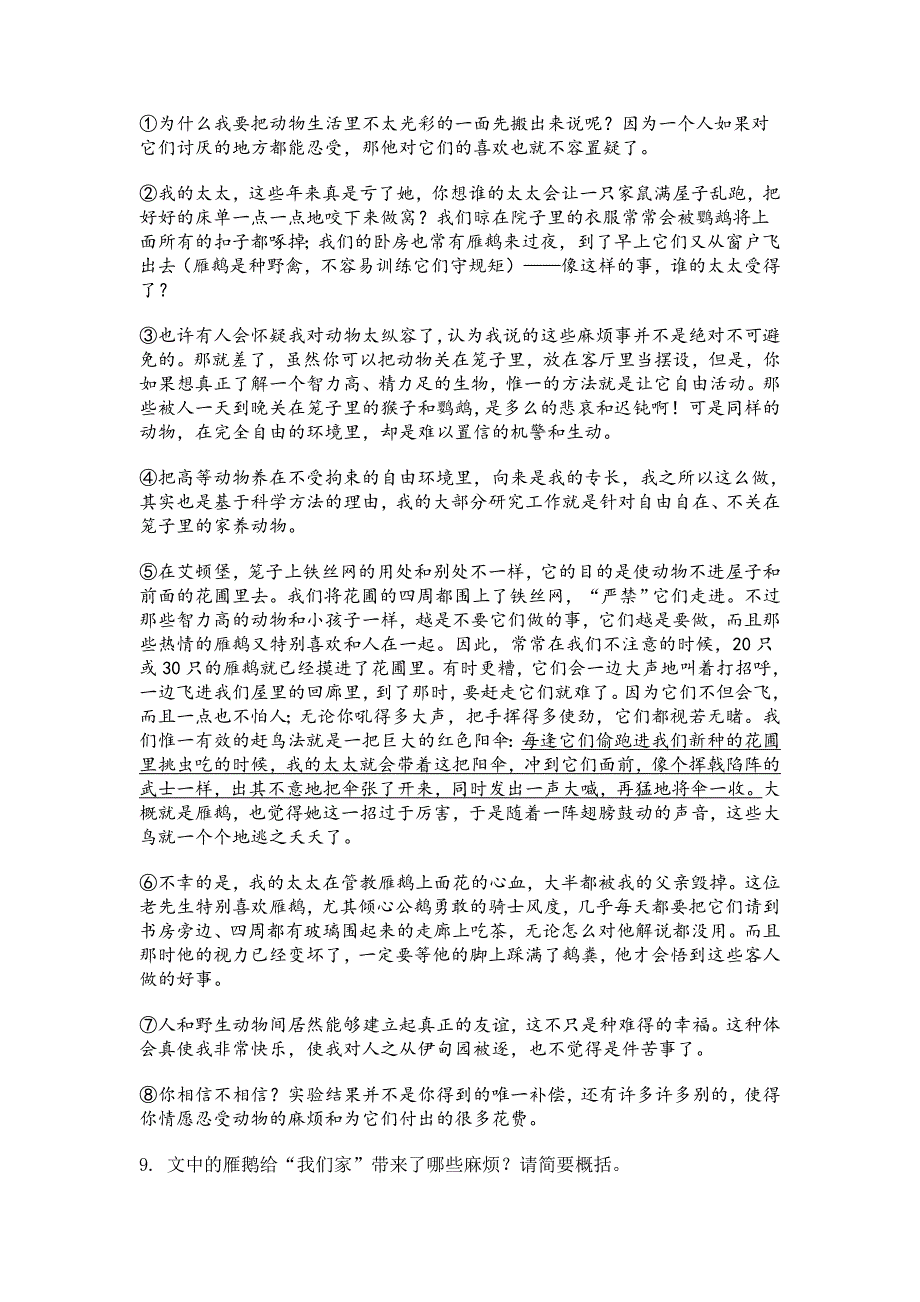 2023-2024学年江西省南昌市七年级上12月月考语文试题[含答案]_第4页