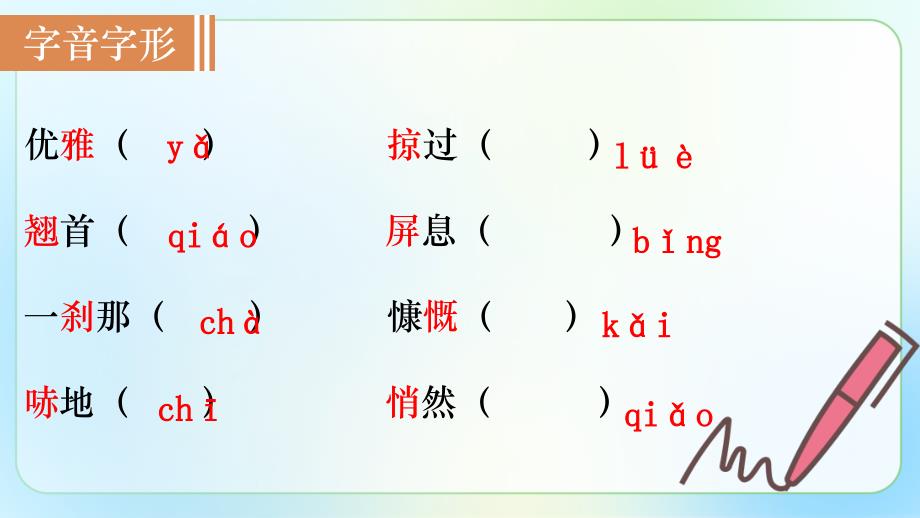 人教部编版八年级语文上册《“飞天”凌空——跳水姑娘吕伟夺魁记 》示范公开教学课件_第4页